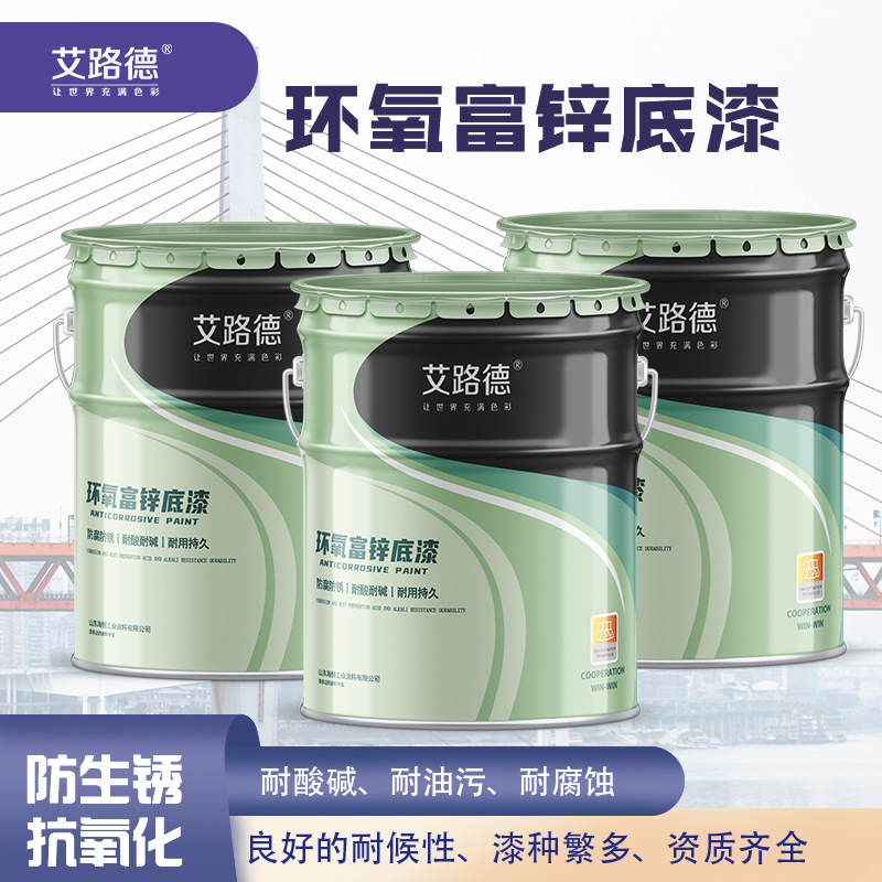 大桥钢结构防腐底漆 环氧富锌底漆 锌含量可定选涂料厂家 灰色漆