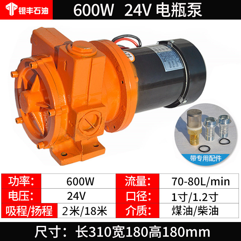 12V / 24V DC bomba diesel bomba de reabastecimiento bomba de bombeo bomba de autoaspiración bomba diesel aspirador de alta potencia bomba diesel