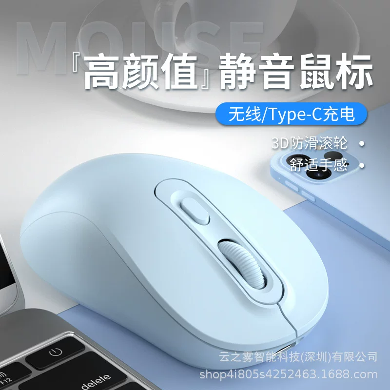 Новоя беспроводная мышь Bluetooth двойной режим бесшумная Type-C зарядка для ноутбука, настольного офиса домашнего фабричного оптового продажа