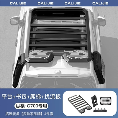 Explorer Luggage Rack, Side Tent, Roof rack - zongheng-g700hot-selling-three-piece-set-platform-ladder-school-bag-comes-with-spoiler-camping-mat