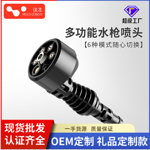 Leiben wireless lithium battery car washer water gun special accessories 6-in -1 multi-function conversion nozzle water pipe aviation bag