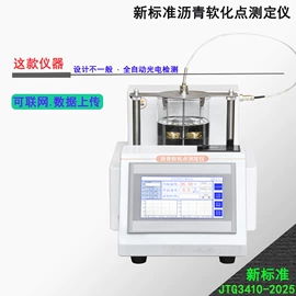 其他仪器仪表;沥青试验仪器;冲击试验机