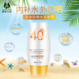 化妆品工厂隔离防晒霜 防紫外线spf40+清爽不油腻保湿防晒乳批发