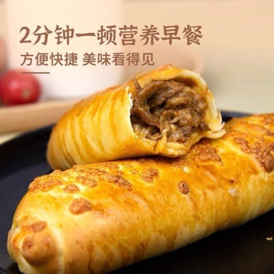 Semi finished food[Shunfeng]Cheese Beef roll Chicken Roll heating precooked and ready to be eaten Nutritious breakfast