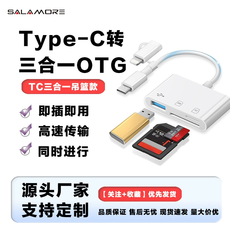 Многофункциональный считыватель карт TF/SD USB, адаптер Type-C/Lightning, подходит для мобильных телефонов Apple и компьютеров