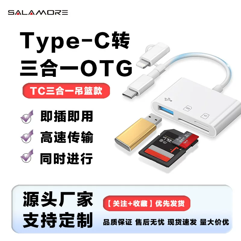 Многофункциональный считыватель карт TF/SD USB, адаптер Type-C/Lightning, подходит для мобильных телефонов Apple и компьютеров