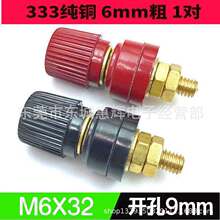 直销100A M6全铜333逆变器电焊机接线柱大电流电力6mmX45接线柱
