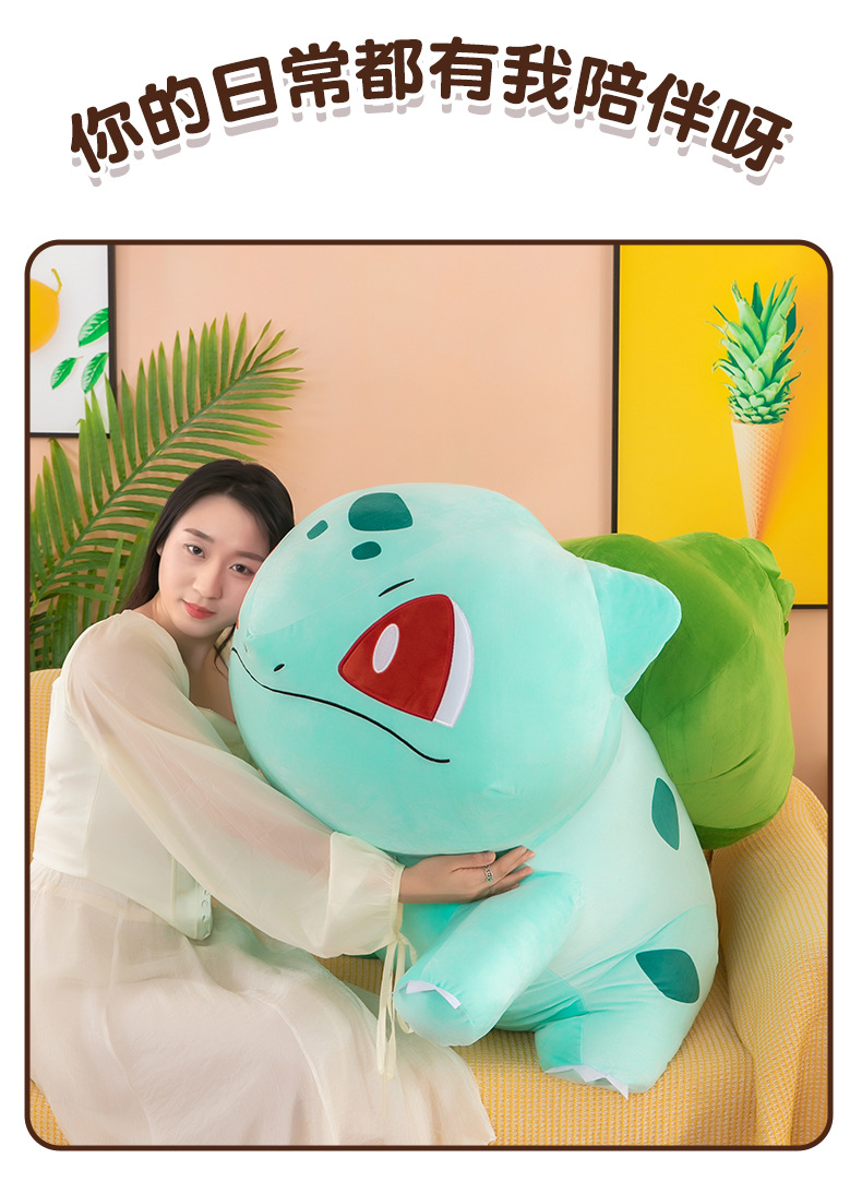 妙蛙种子 (2).jpg