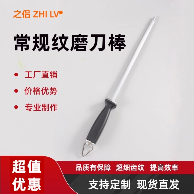 Sharpening Stick German Style Household Slaughtering and Selling Meat Quick Sharpening Special Sharpening Stick Wholesale Manufacturer Wholesale Sharpening Stick German Style Household Slaughtering and Selling Meat Quick Sharpening Special Sharpening Stick Wholesale Manufacturer Wholesale