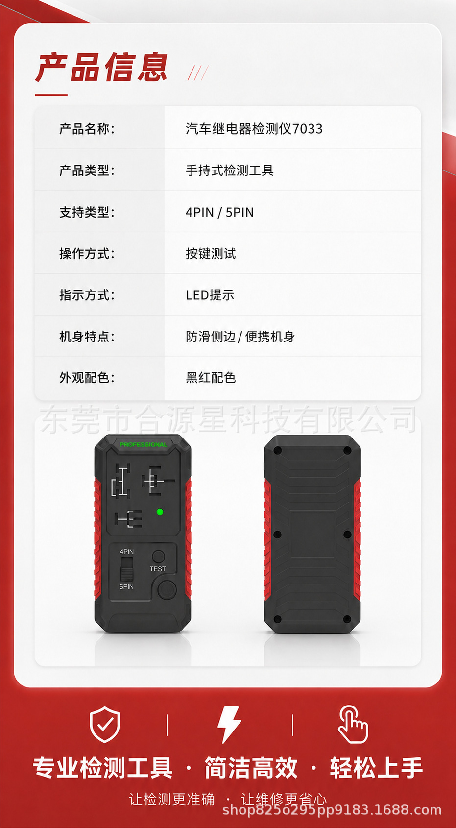 Auto Repair Relay Testing USB Powered Wiring-Free 12V Universal Cross-Border Automotive Circuit Fault Diagnosis Tool