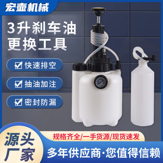 in stock 3L brake oil pot replacement pot car brake oil pot clutch oil brake fluid filling tool