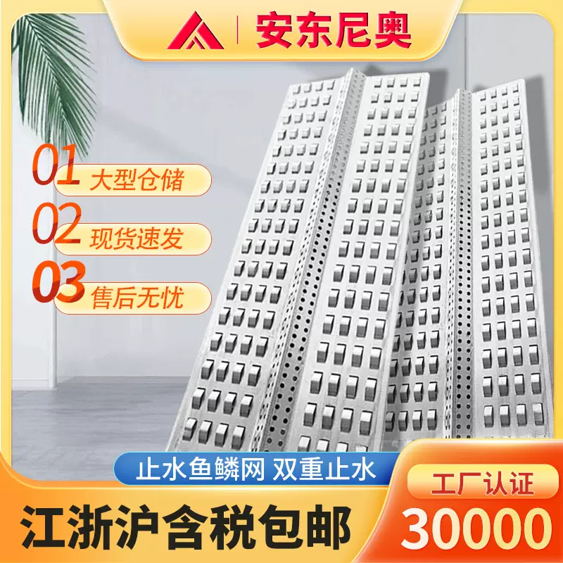 定制镀锌止水鱼鳞网片后浇带止水挡浆免打凿建筑地下室建材鱼鳞网