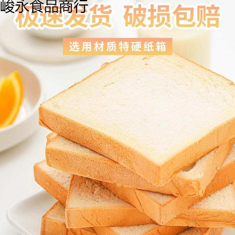 三明治吐司片商用面包片切片吐司面包代餐摆摊材料大吐司|undefined