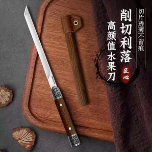 Factory Direct Sales Fruit Knife Household Stainless Steel Small Straight Knife Kitchen Paring Knife Outdoor Knife Portable Melon and Fruit