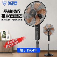 钻石牌落地扇家用轻音客厅立式遥控办公卧室宿舍摇头大风力电风扇
