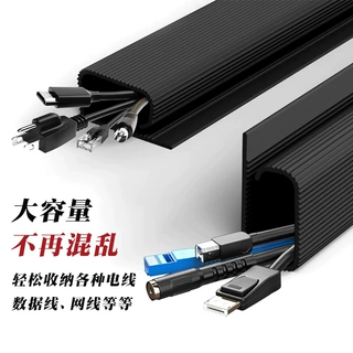 源头工厂自粘桌底理线槽 电脑桌免打孔线缆收纳器办公走线槽批发