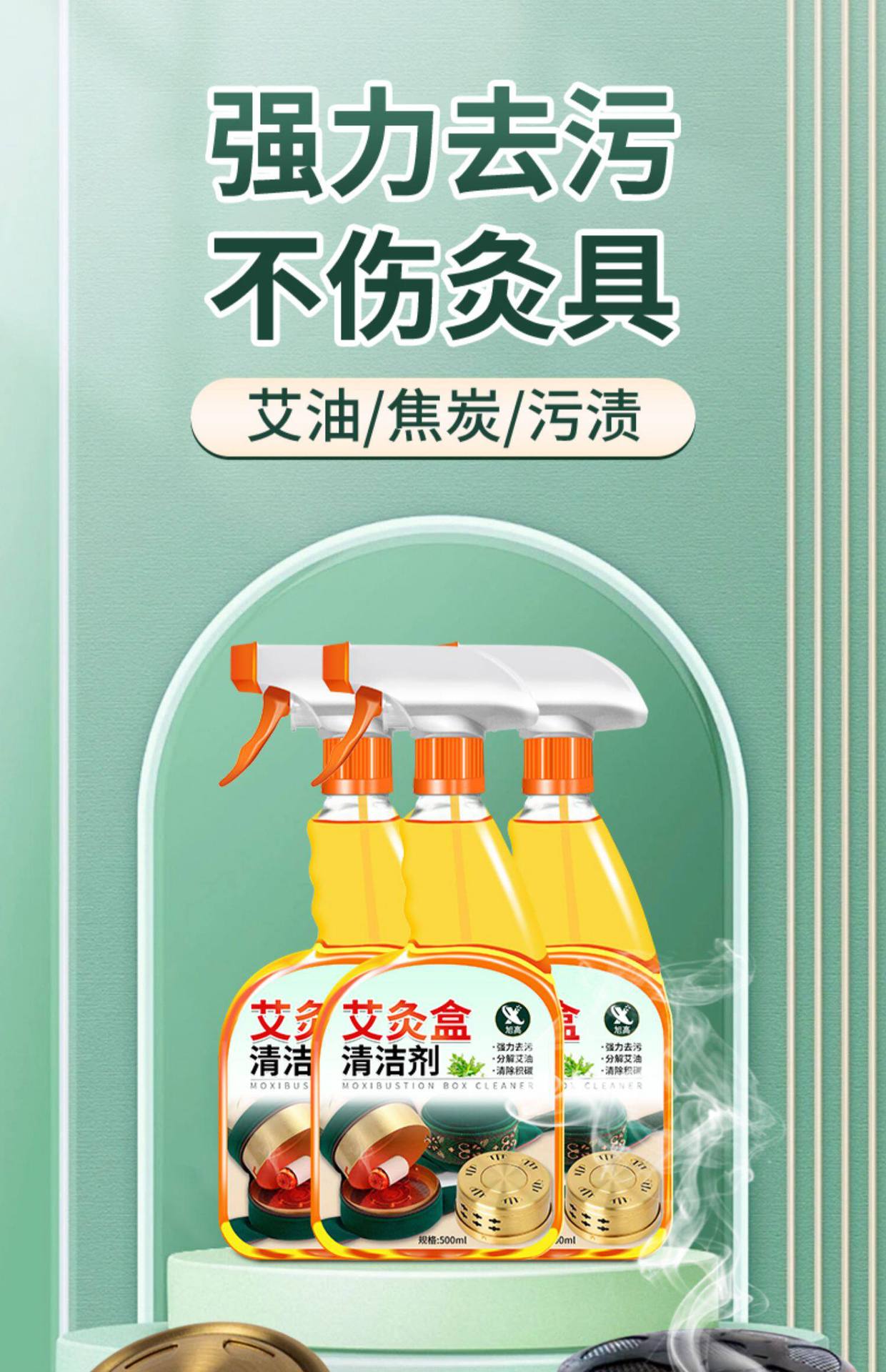 Moxa Burner Cleaning Solution 3 Bottle Set Removes Tar Soot and Grease from Moxibustion Boxes and Portable Moxa Jars overview