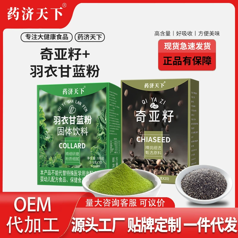 Комбинация порошка кале и семян чиа 105 г, заваренный завтрак, готовый к употреблению полноценный заменитель пищи, высокое содержание пищевых волокон, оптом