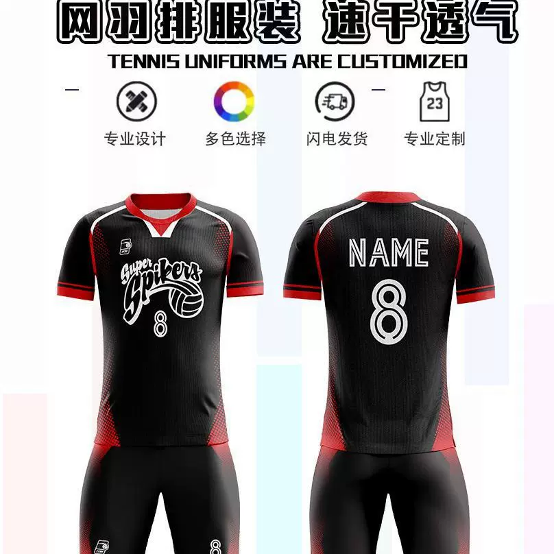 工厂全身数码印定制成人儿童网羽排球服训练比赛运动青训联赛球服