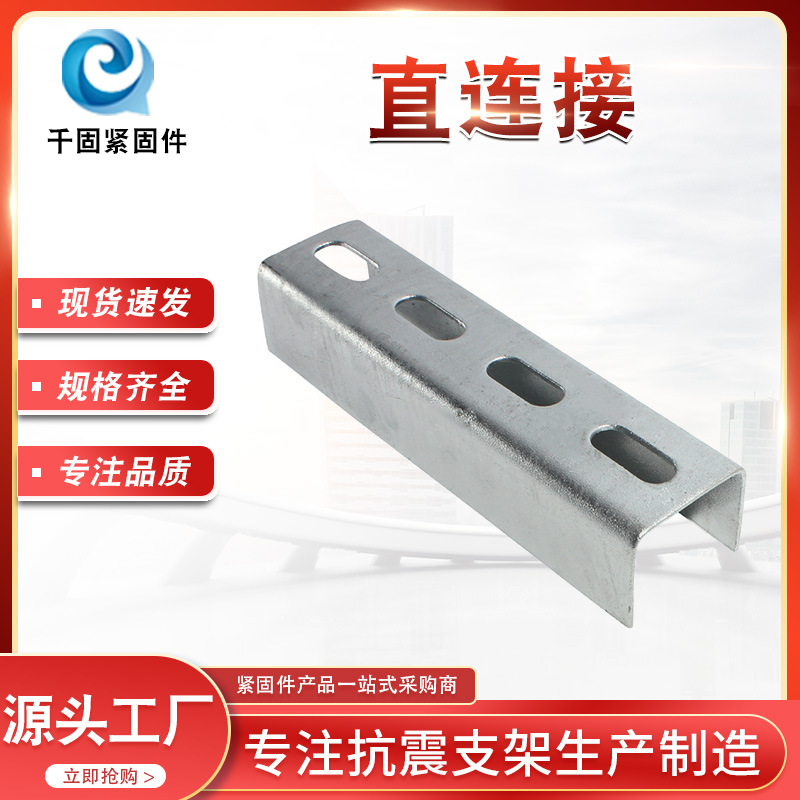 供应光伏支架接头 C型钢U型钢热镀锌直连接 太阳能光伏横连接件