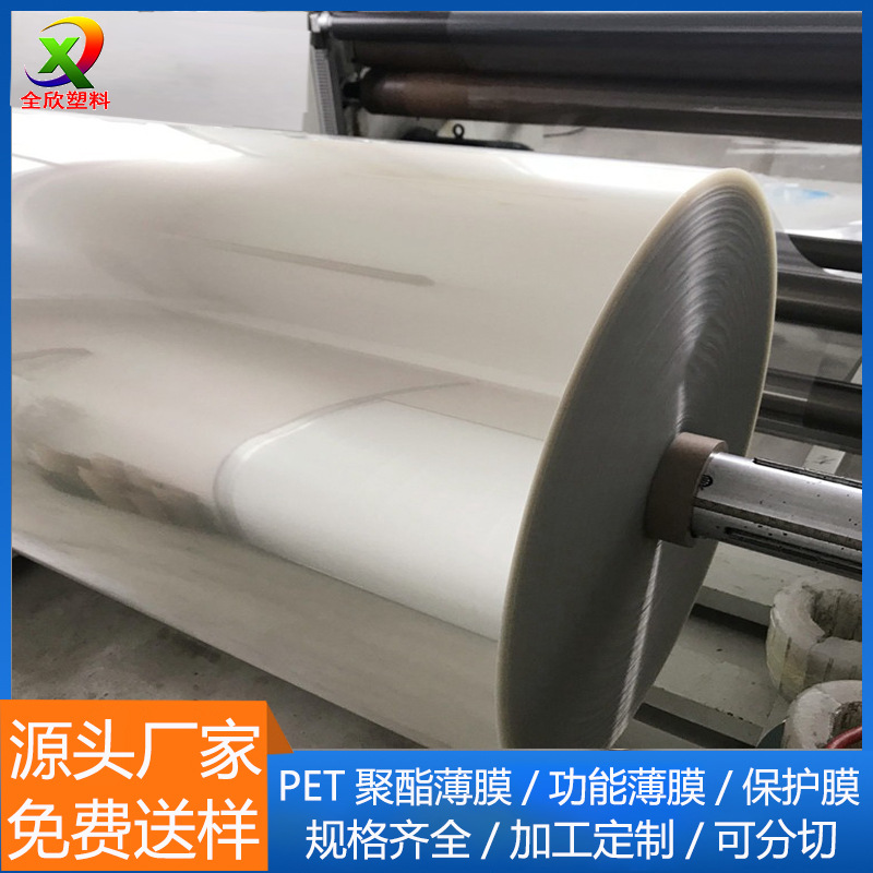 厂家直销PET基材 UV打印光油pvc板聚酯薄膜高透明防污耐刮需加工