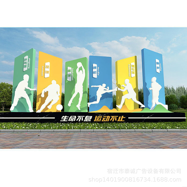健康步道宣传牌全民健康文化宣传雕塑 主题公园健康标识标牌
