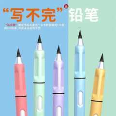 永恒铅笔免削不易断黑科技铅笔艺术生绘画铅笔HB永久铅笔无铅无限