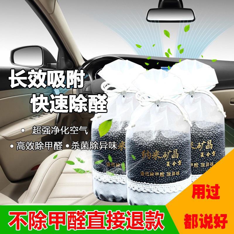新车除甲醛纳米车用碳包净化空气车载竹炭包汽车用除异味除甲醛快