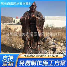 仿铸铜孔子雕塑 园林校园玻璃钢孔子摆件 人物夫子雕塑制作造型
