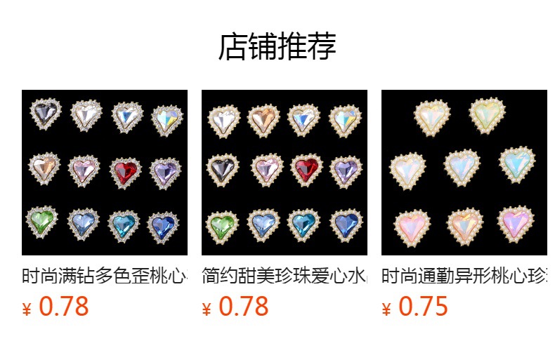 预览状态下无法点击,发布后,可点击跳转到对应的商品页面