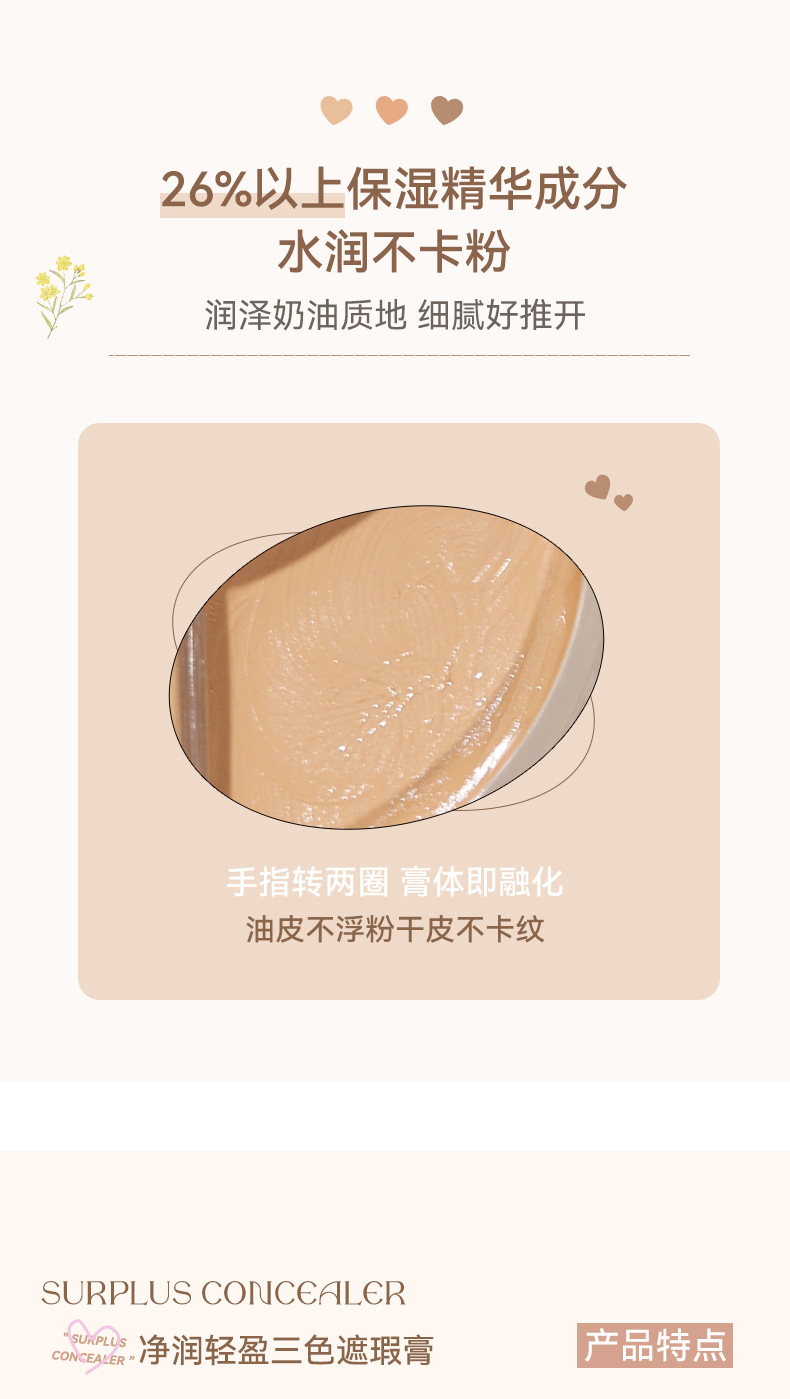 novo Pure and Light Three-Color Concealer Hydrates and moisturizes without powder clog, covering acne marks, spots and tear troughs. Concealer palette undefined