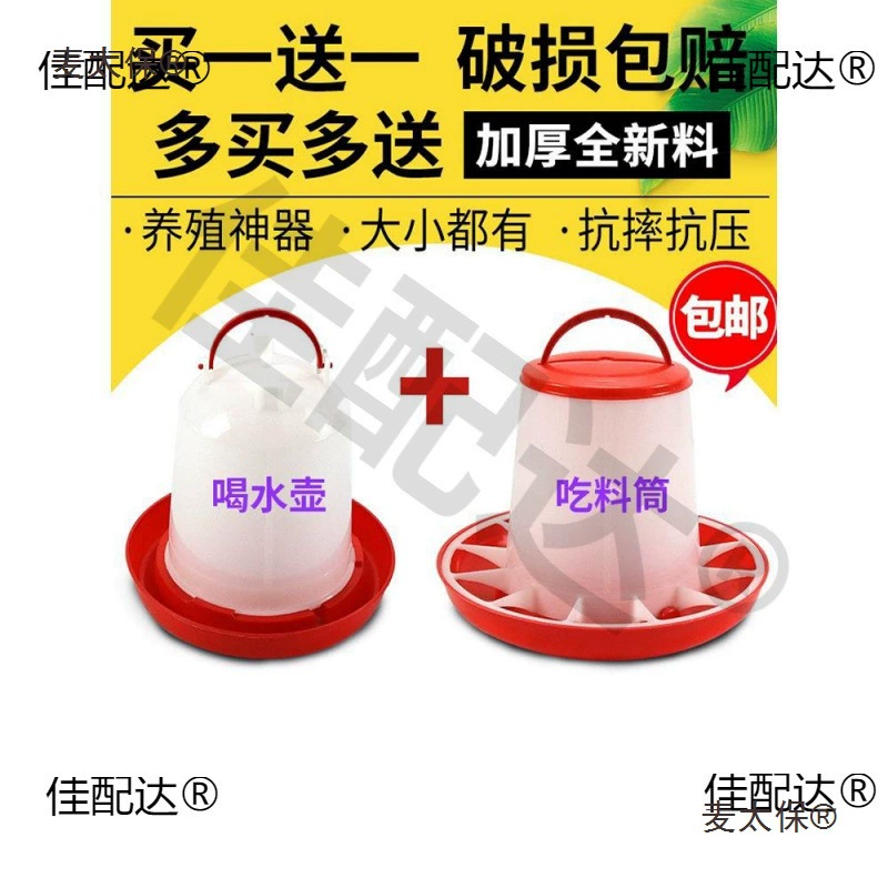 Куриный водонагреватель, разведение птицы, поилка для кур, уток и гусей, миска для корма для кур, автоматический вакуумный куриный водонагреватель, Metabo