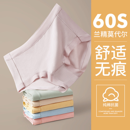60 Count Lenzing Modal Women's Underwear Pure Cotton Crotch Antibacterial Breathable Girls Briefs Ice Silk Feel Seamless Panties
