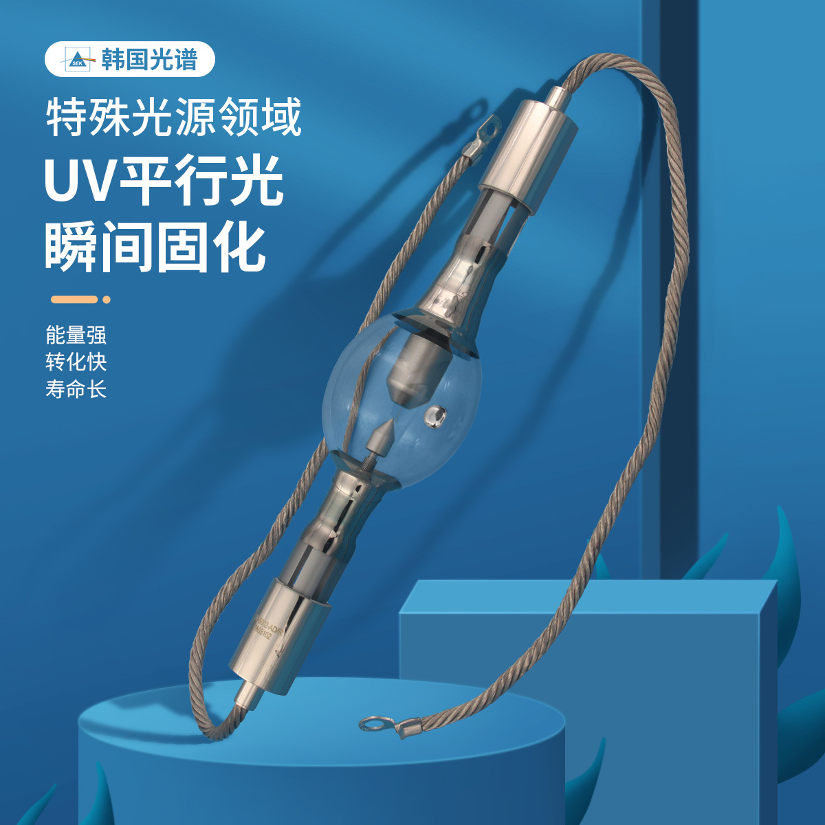 连群曝光机P3000S专用PCB行业专用灯固化灯曝光灯平行光UV紫外线