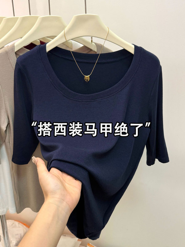 2025新款纯色大U领五分袖打底衫女时尚百搭修身显瘦中袖内搭上衣|undefined
