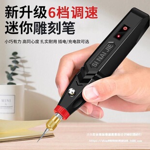 电动刻字笔充电小型刻金属雕刻机木雕核雕玉雕篆刻工具激光雕刻刀-阿里巴巴