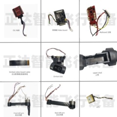 SJRC F22S 3世季無人機DRONE部品機アーム雲台配線ボードwifiボード
