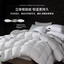 高端羽绒被95白鹅绒冬被加厚保暖全棉抗菌蓬松鹅绒被春秋被子被芯