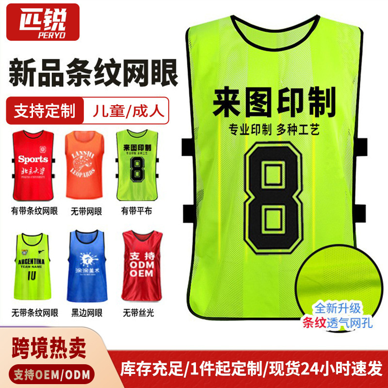 Customizable Numbered Team-Building Vests for Soccer and Basketball Training Activities Customizable Numbered Team-Building Vests for Soccer and Basketball Training Activities