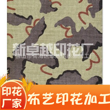 布印花加工 迷彩图案印花 面料印花 精梳棉印花麻布印花 帆布印花