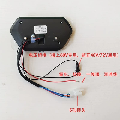 Zhongsha Taurus Electric Meter – Other vehicle instruments