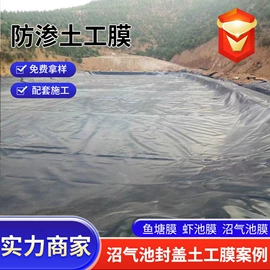 土工膜;工农业塑料;工地施工材料