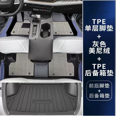 Universal Foot Pad, Mats Tpe Surround Package Threshold - double-layer-upgraded-package-threshold-tpe-gray-meni-velvet-trunk-mat-changan-auchan-x5plus-23-models-high-quality-rice-grain-pattern