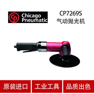 American Cp Chicago Cp7269S Pneumatic Polishing Machine Pneumatic Sandpaper Machine Polishing Machine Polishing Machine