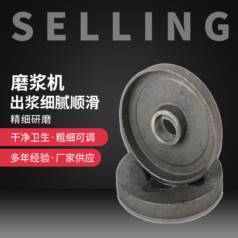 140型150型钢磨片底座盘商用磨浆机粉碎打粉机铁磨头带底座钢磨盘