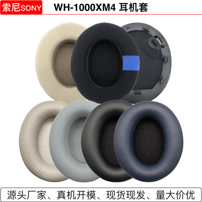 Suitable for Sony Wh-1000Xm4 Headphone Covers, Earmuffs, Over-Ear Headphone Sponge Covers, Leather Earmuff Accessories