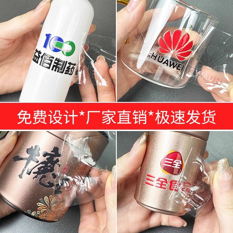 크리스탈 스티커 메탈 스티커 전사 스티커 로고 핫 스탬핑 스티커 티 포장 전사 스티커 자동차 선물 광고