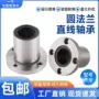 直线lmf660uu圆法兰轴承