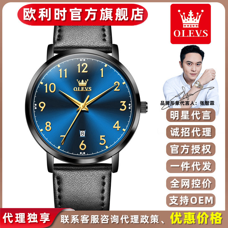 Dropshipping Oris Brand Cross-Border Wholesale Ultra-Thin Trendy Quartz Watch High-End Waterproof Luminous Men's Watch
