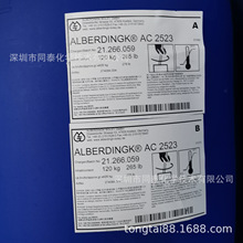 供应 欧宝迪ALBERDINGK AC2523水性聚丙烯酸酯树脂 低成膜温度